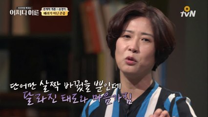 관계에서 ′배려′보다 ′존중′이 필요한 이유