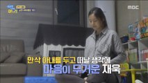 [daughter-in-law in Wonderland] 이상한 나라의 며느리 -Go overseas with a wife20180627