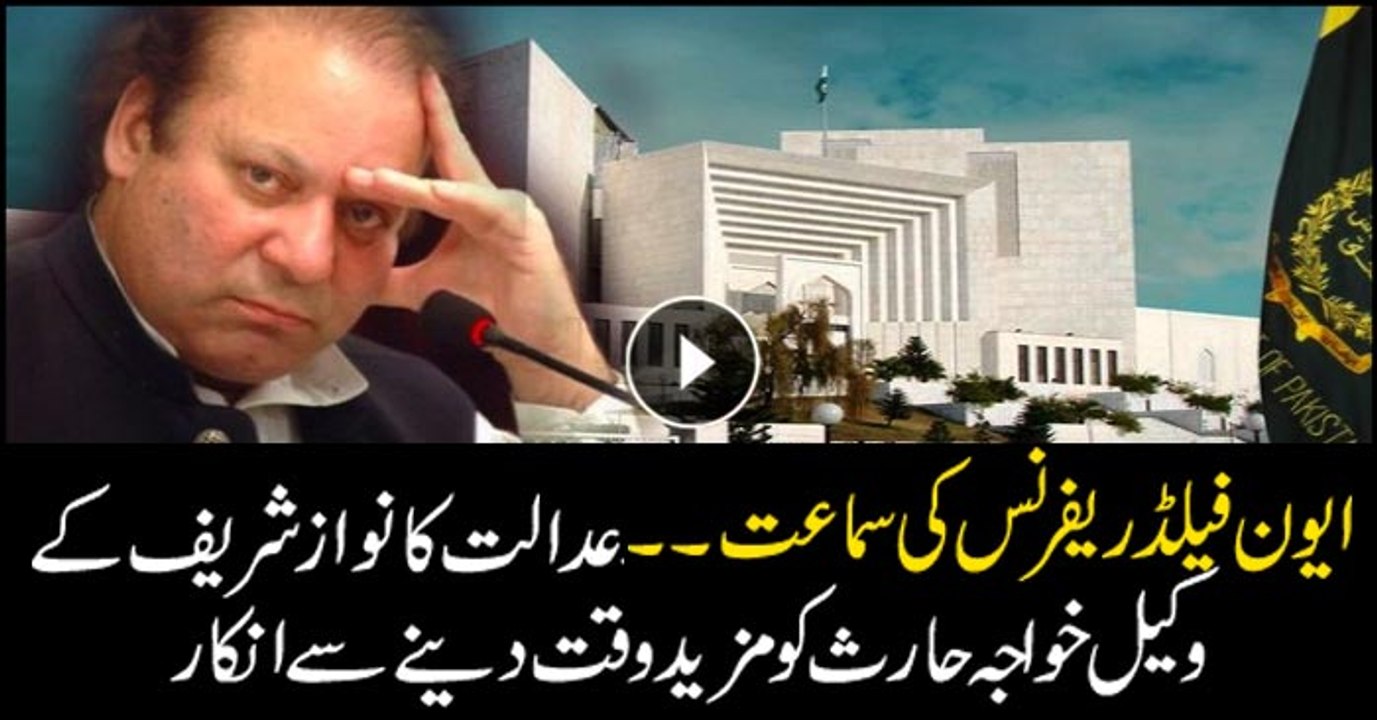 Avenfield case: Court refuses to grant more time to Nawaz Sharif's counsel