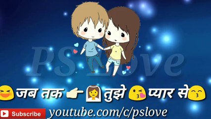Jab Tak Tujhe Pyaar Se