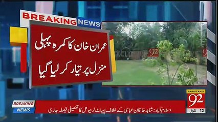 Exclusive Inside Footage of Imran Khan’s House