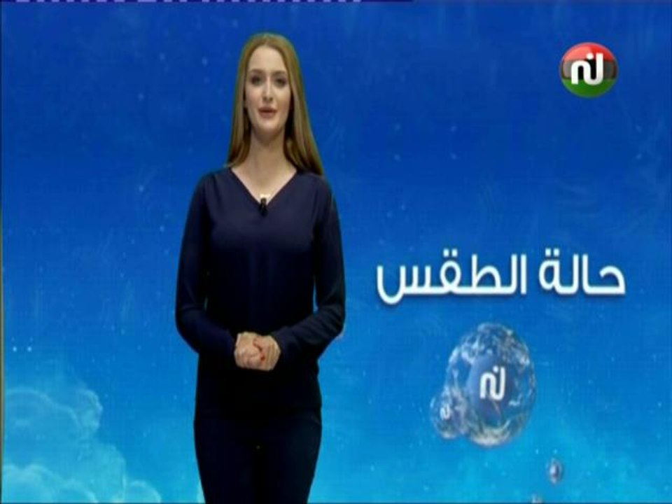 النشرة الجوية المسائية ليوم الإربعاء 27 جوان 20...