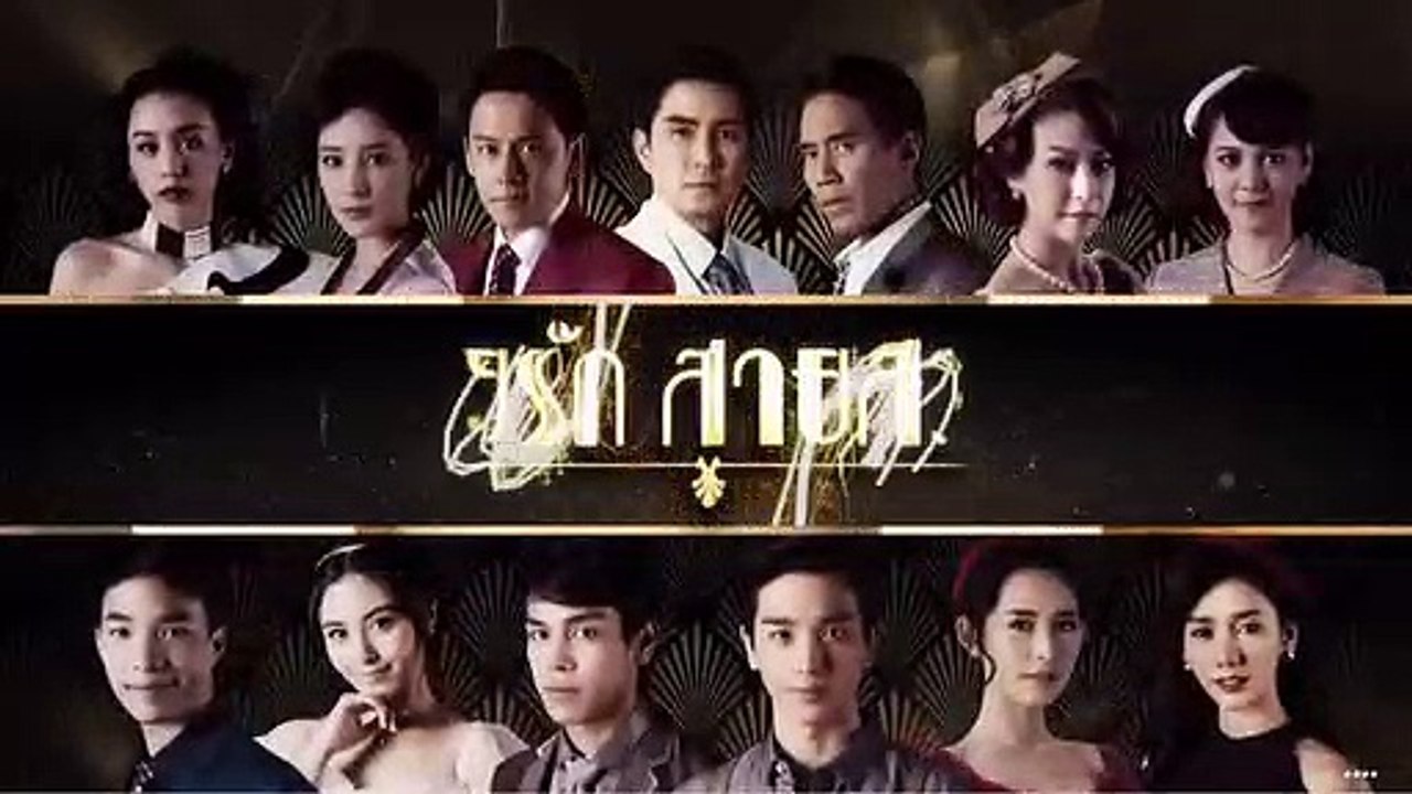 สายรัก สายสวาท EP.38 วันที่ 27 มิ. ย. 2561 (ย้อนหลัง)
