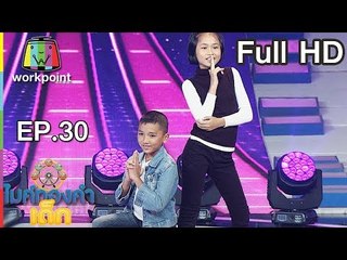 ไมค์ทองคำเด็ก3 | EP.30 | 3 มิ.ย. 61 Full HD
