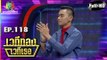 เวทีทอง เวทีเธอ | EP.118 | กระต่าย อาร์สยาม ,แซ็ค ชุมแพ , หญิง ธิติกานต์ | 10 มิ.ย. 61 Full HD