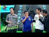 ปริศนาฟ้าแลบ | แตงโม | 8 มิ.ย. 61 Full HD