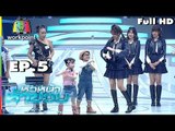 หัวหน้าห้าขวบ | EP. 5 | น้องแผ่นดิน x BNK 48 | 12 มิ.ย. 61