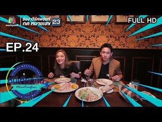 หนีเที่ยวกัน | MOSCOW RUSSIA | 16 มิ.ย. 61 Full HD