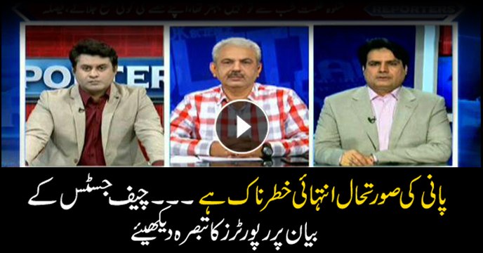 Chief Justice takes notice of acute water shortage in country