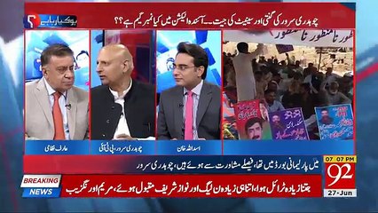 Ho Kya Raha Hai - 27th June 2018