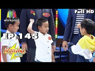 ฟ้าแลบเด็ก | น้องสิงห์เหนือ,น้องเสือใต้,น้องปุญ,น้องปัณ | 24 มิ.ย. 61 Full HD