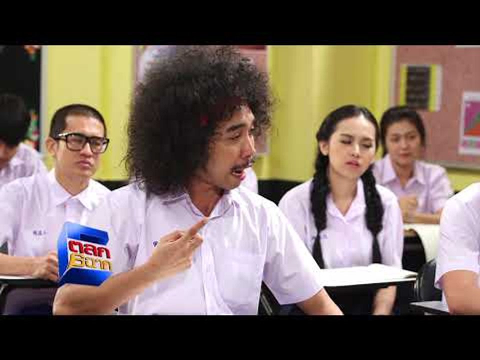 เว้นวรรคผิด..ชีวิตเปลี่ยน l ตลก 6 ฉาก