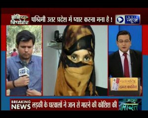 यूपी के मेरठ में प्यार करने पर लड़की पर जुल्म ढाया गया, नशे का इंजेक्शन देकर की गई मारपीट