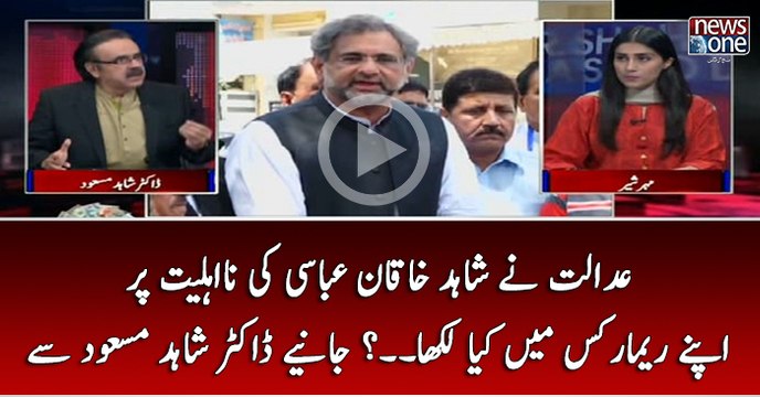 Adalat Nay Shahid Khaqan Abbasi Ki Naehliyat Par Apnay Remarks Main Kya Likha..