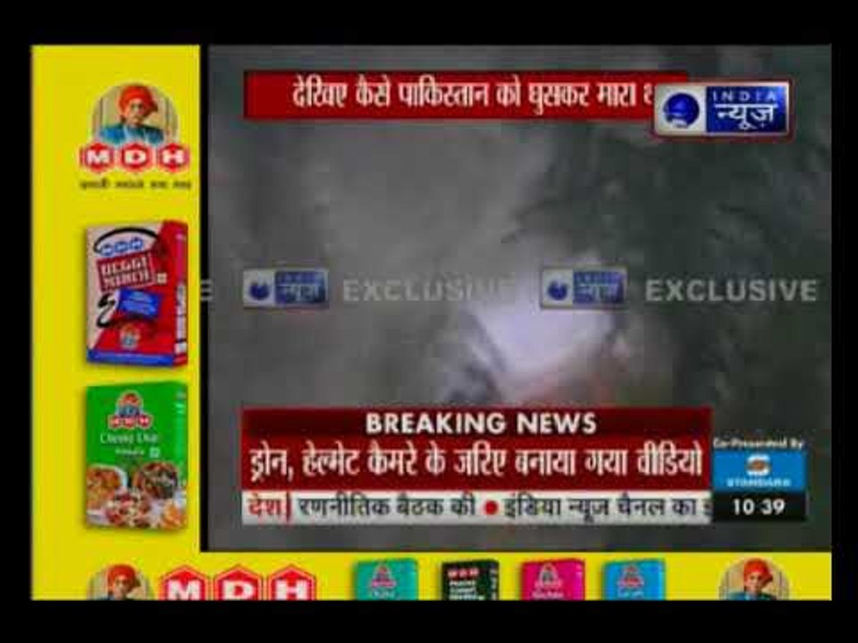 636 दिन बाद सामने आया सर्जिकल स्ट्राइक का वीडियो, 7 आतंकी कैंप किए थे तबाह
