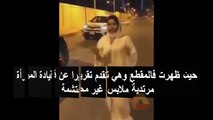 عاجل .. احالة اعلامية سعودية للتحقيق بسبب ملابسها الفاضحة في الرياض