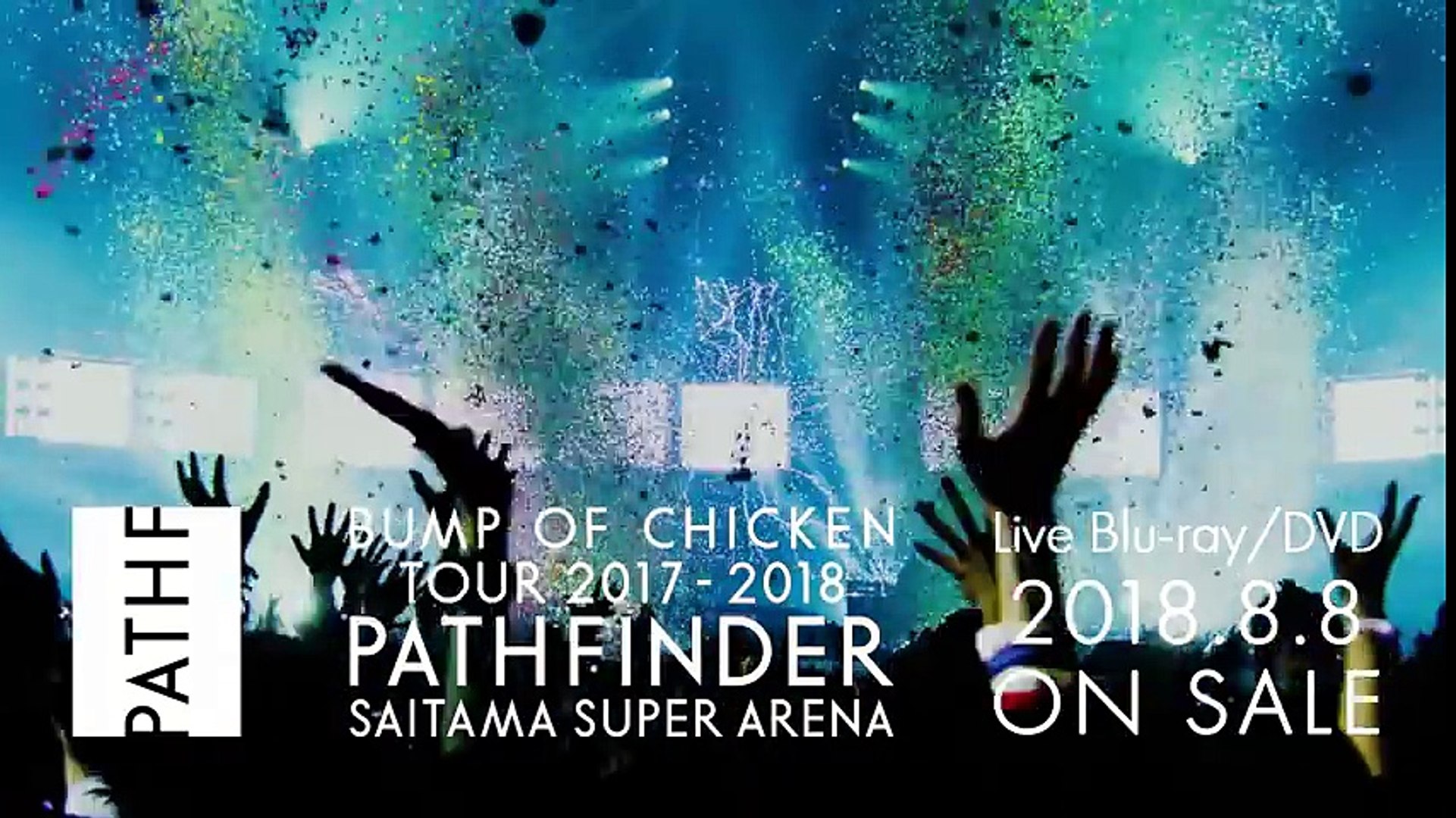 Live Dvd Bump Of Chicken Tour 17 18 Pathfinder Saitama Super Arena スポット Video Dailymotion
