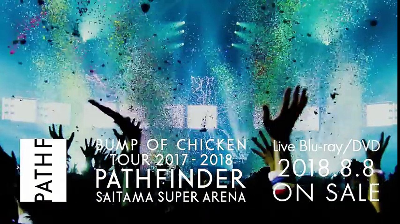 LIVE BD_DVD「BUMP OF CHICKEN TOUR 2017-2018 PATHFINDER SAITAMA SUPER ARENA」スポット