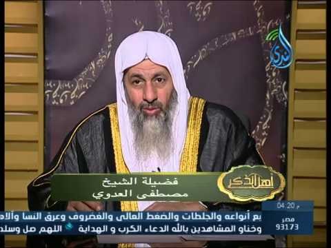 هل الحكم بما أنزل الله في القراّن فرض علي الأمم | الشيخ مصطفي العدوي