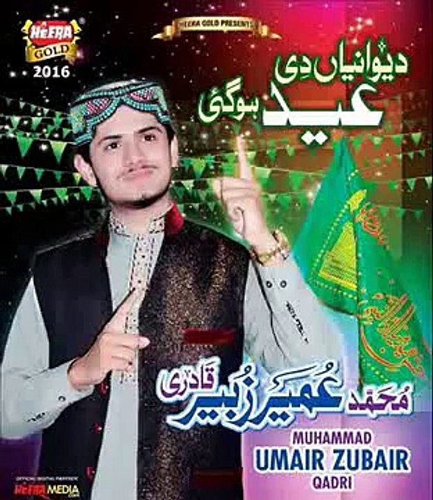 Nagr Nagr ta gali gali haq ali ali by umair Zubair Qadri || by islami channel