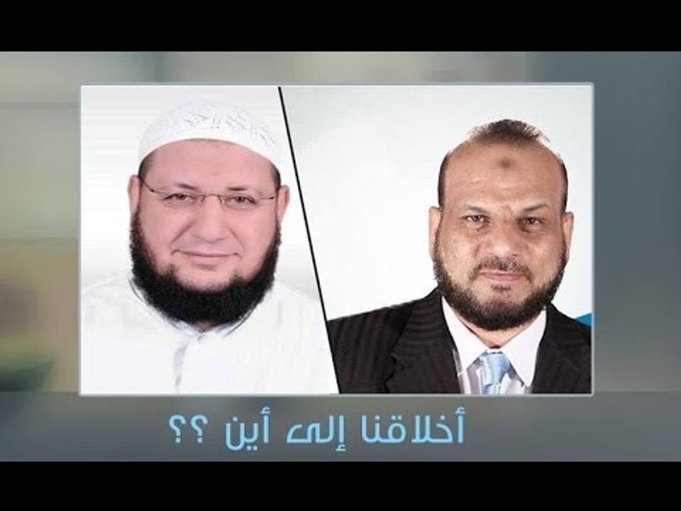 أخلاقنا إلى أين ؟؟ | كلام واضح | الشيخ محمد سعد...