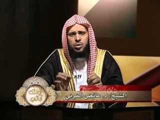 ميزاب العباسي| أولئك أبائي ح 13| الدكتور عائض القرني