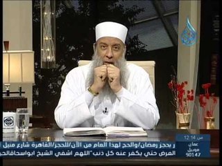 أئمة النقاد علي ثلاث أنماط | متشدد| وسط | متساهل | الشيخ أبي اسحاق الحويني