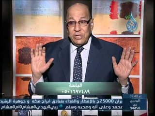 داء ودواء| مع الدكتور عبد الباسط 25 2 2015