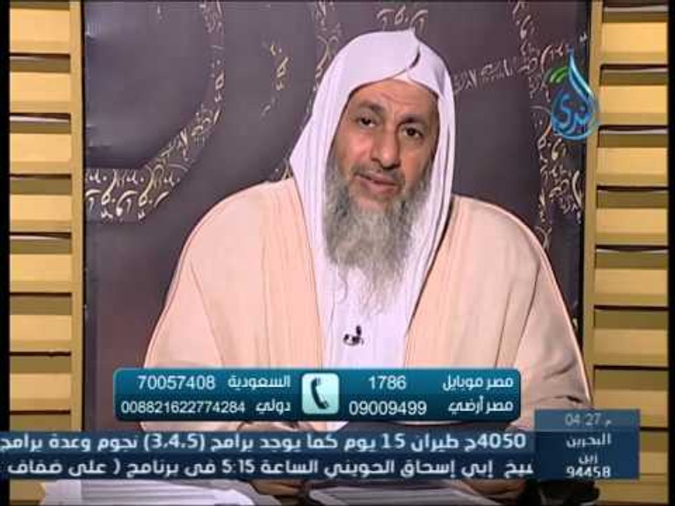 حكم رفع المرأة صوتها أمام زوجها | الشيخ مصطفى العدوي