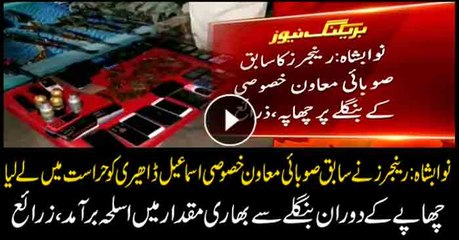 Rangers arrest Ismail Daheri in Nawabshah