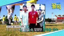 ′러시아 월드컵 특집′ 기성용-손흥민, 축구계 로열패밀리? 조기 교육으로 유학!