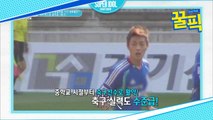 '월드컵 특집' 윤두준, 과거 중학교 시절 축구선수로 활약! '역시 축구돌'