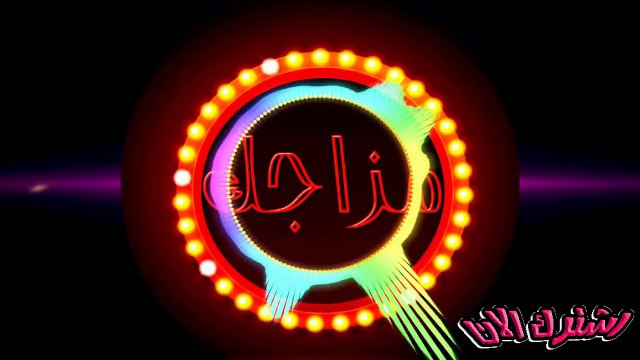 حماده الاسمر مواطن ومخبر وحرامي افجر اغنيه جديده حزينه2018
