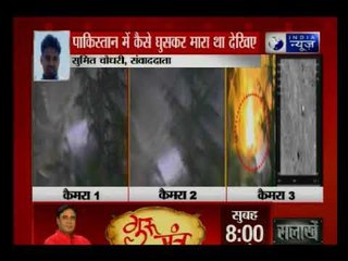 पीओके में सेना की सर्जिकल स्ट्राइक का वीडियो आया सामने; ड्रोन हेल्मेट कैमरे के जरिए बनाया गया वीडियो