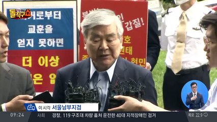 조양호 한진그룹 회장 검찰 출석