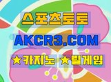 인터넷카지노  온라인카지노사이트 AKCR3쩜 C0M ˘▣룰렛배당률