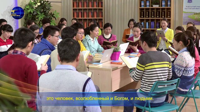 Восточная Молния | Бог говорит «Верование в Бога должно ориентироваться на реальность, а не на религиозные ритуалы»
