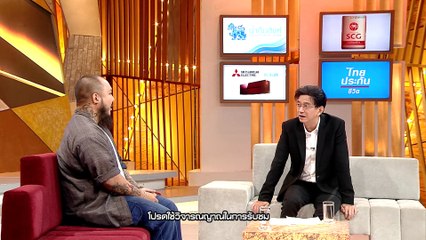 รายการเจาะใจ : เชฟแวน เฉลิมพล โรหิตรัตนะ - ชีวิตหลากหลายรสชาติ [30 มิ.ย 61]