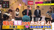 180605 指原莉乃＆ブラマヨの恋するサイテー男総選挙 #56