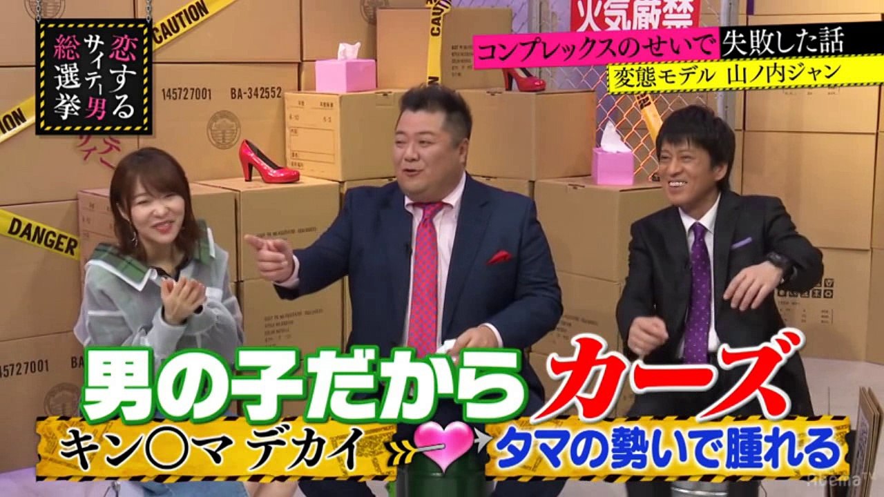 180619 指原莉乃＆ブラマヨの恋するサイテー男総選挙 #58