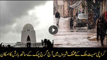 Rainfall Expected in Karachi today