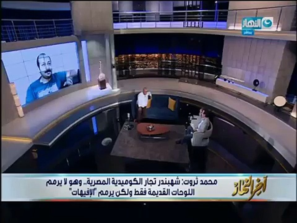 فيديو: هذا السبب الغريب قد يدفع الفنان المصري بيومي فؤاد للاعتزال!
