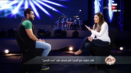 تامر حسني يكشف رد فعل والدته بعد سماع شائعة وفاته