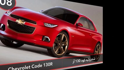 8 سيارات اختبارية نريد أن نراها تدخل طور الإنتاج في 2018