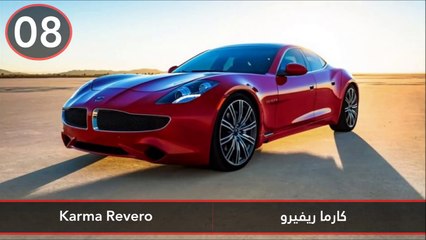 أقوى 10 سيارات كهربائية هجينة