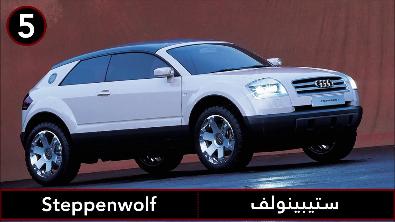 فيديو 5 من أجمل سيارات أودي الاختبارية على الإطلاق