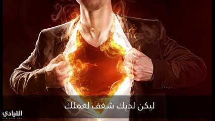 كيف تصبح رئيساً ناجحاً؟ أسرار النجاح في عالم الأعمال 📈