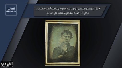 فيديو: صور سيلفي تاريخية يعود بعضها للقرن السابع عشر