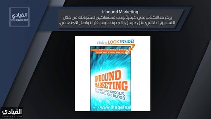 فيديو: 10 كتب غيرت مسار حياة أثرياء العالم