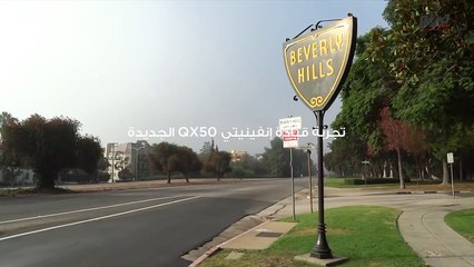 تيربو العرب يختبر إنفينيتي QX50  الجديدة